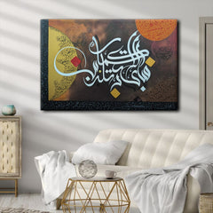 Fabi Ayyi Ala-e-Rabbikuma Tukazziban Calligraphy Landscape Wall Art