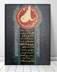Ayat Ul Kursi  in Kufi Mashafi hand made calligraphy painting Hand made