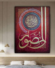 Almussawir Beatiful hand made calligraphy Hand made