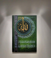 AyatUlKursi in green ground texture Hand made