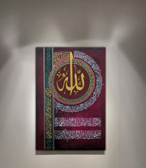 Ayat Ul Kursi Dark Red texture ground Hand made