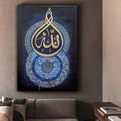 Asma Ul Husna with beautiful blue and black texture