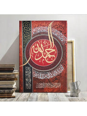 Soorat Ul Fatiha on light Red ground